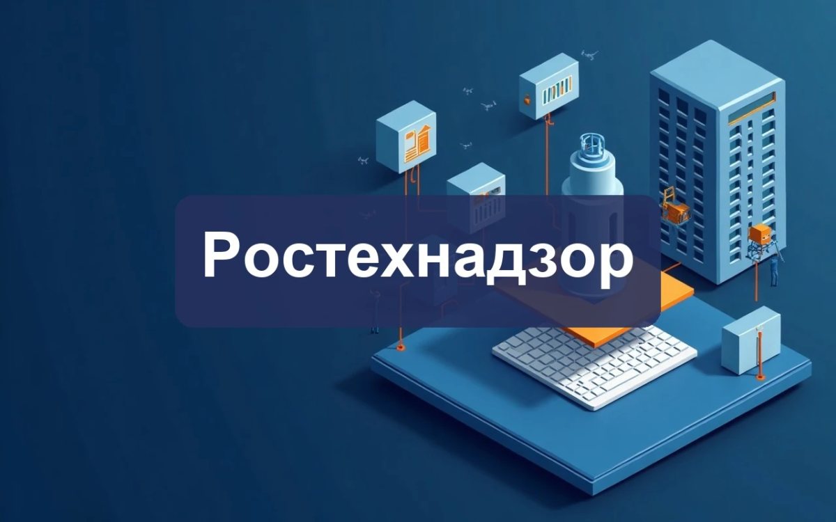 Дайджест изменений в промышленной безопасности за июль 2026 года
