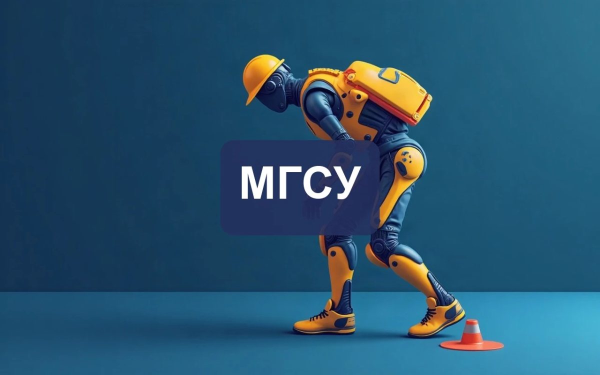 МГСУ разработал пассивный экзоскелет для строителей — снижает нагрузку до 80%