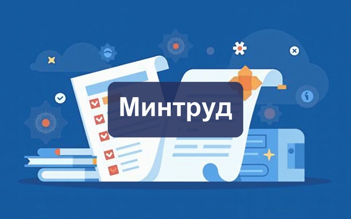 Минтруд РФ изменит формы документов для расследования несчастных случаев на производстве
