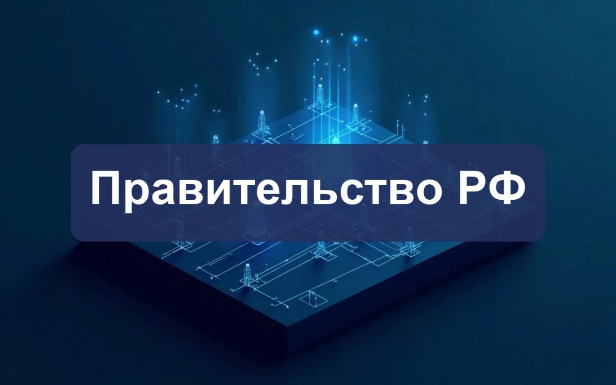 На XI форуме TNF в Тюмени обсудят цифровой суверенитет нефтяной отрасли