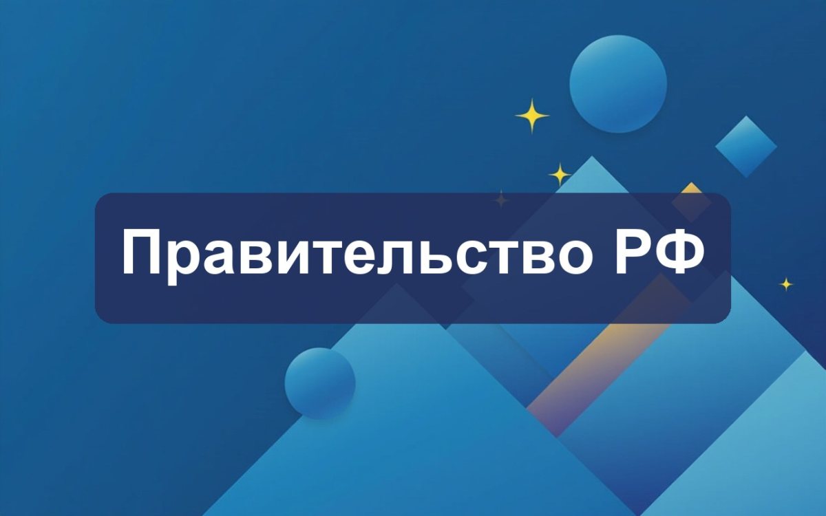 Обучение по охране труда — постановление № 805 меняет правила с 31 августа 2026 года