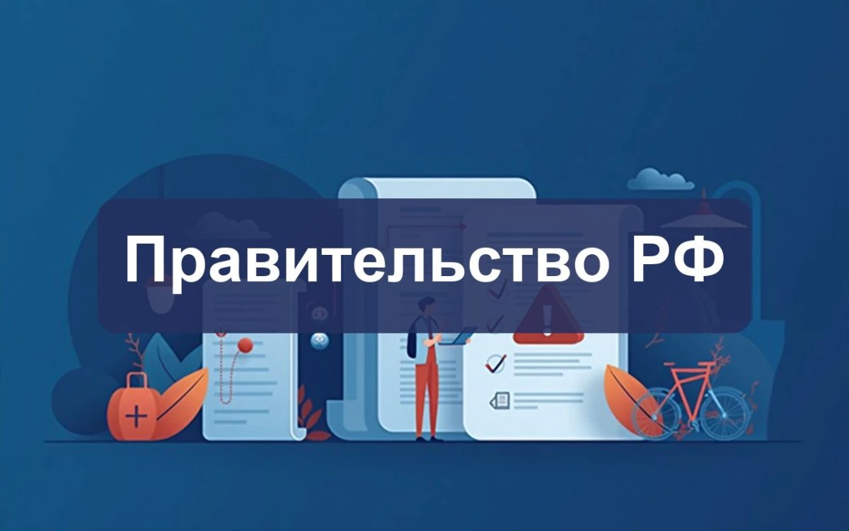 Правила обучения по охране труда изменятся с 31 августа 2026 года