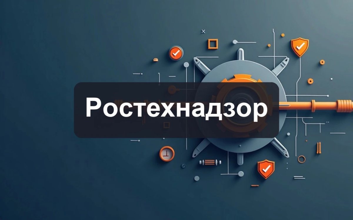 Приказ Ростехнадзора от 05.06.2026 № 197 — утверждены федеральные нормы безопасности для производств боеприпасов и спецхимии