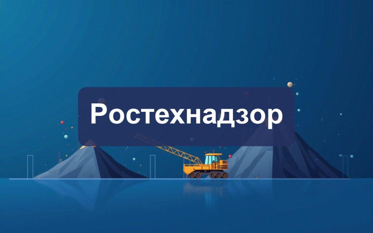 Приказ Ростехнадзора от 16.07.2026 № 247 — новое руководство по взрывобезопасности объектов хранения и переработки растительного сырья