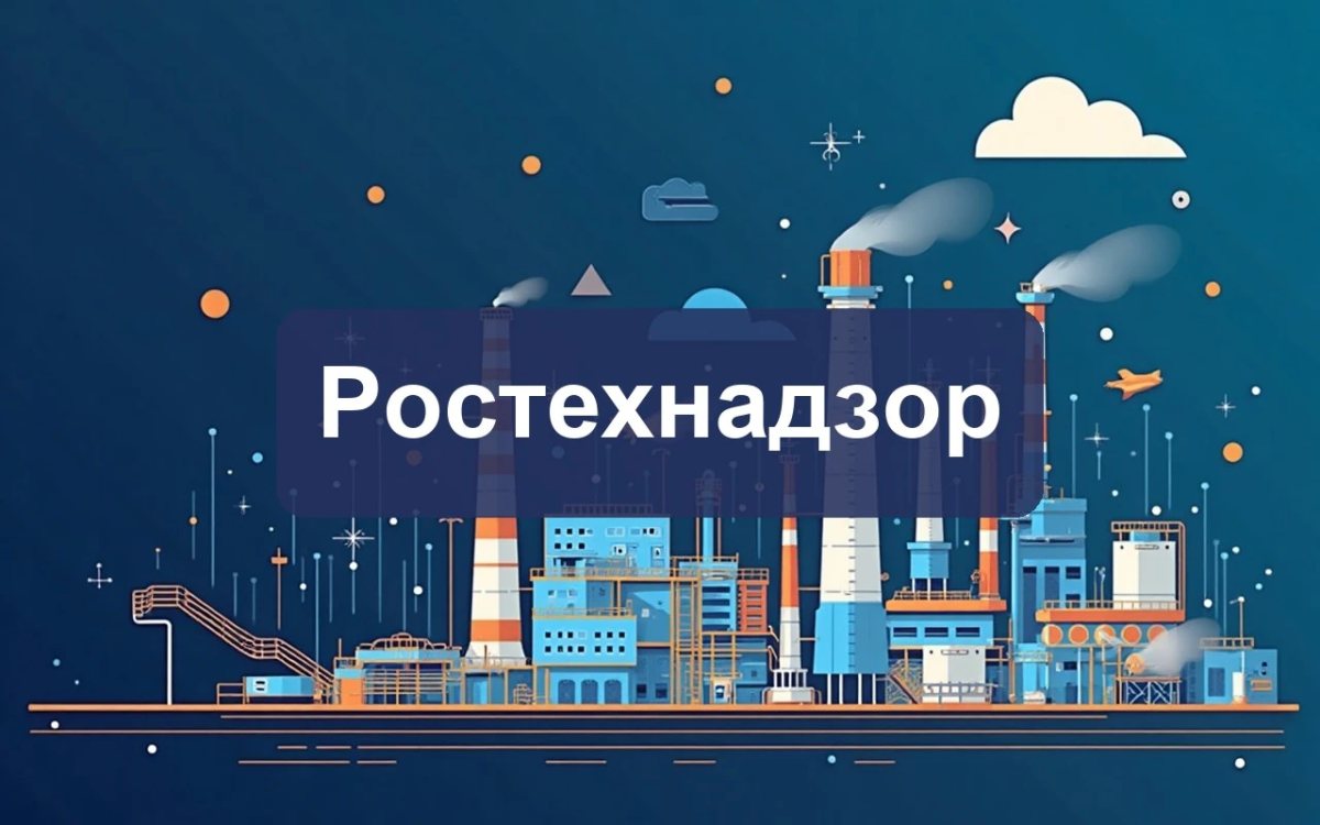 Ростехнадзор утвердил федеральные нормы и правила безопасности для объектов производств боеприпасов и спецхимии