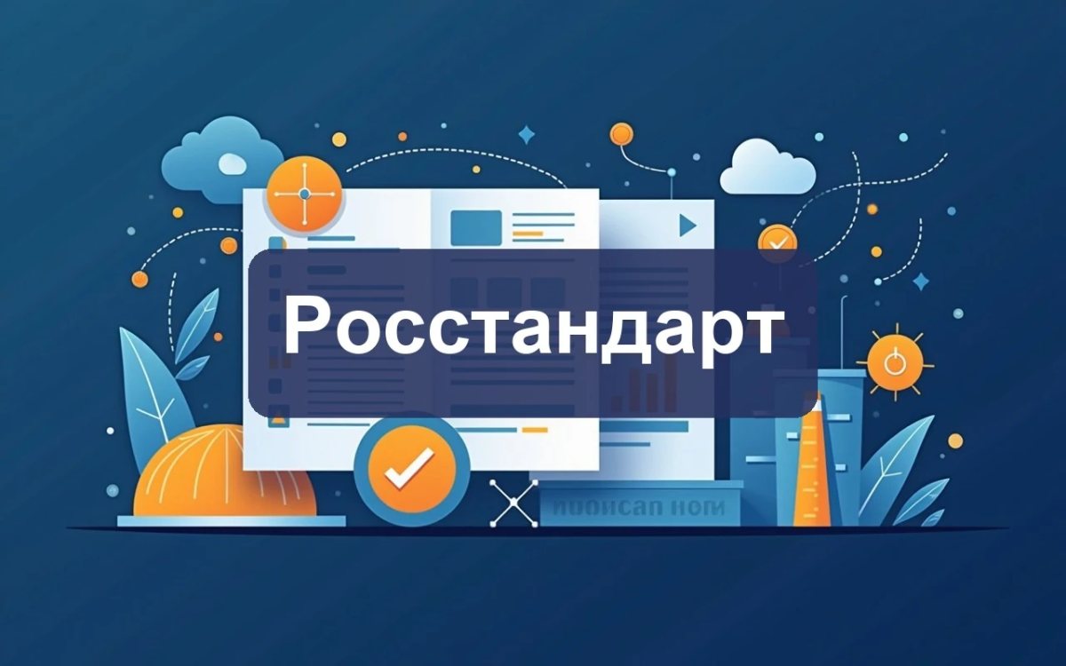 С 1 августа 2026 года вступили в силу новые ГОСТы для лакокрасочной продукции