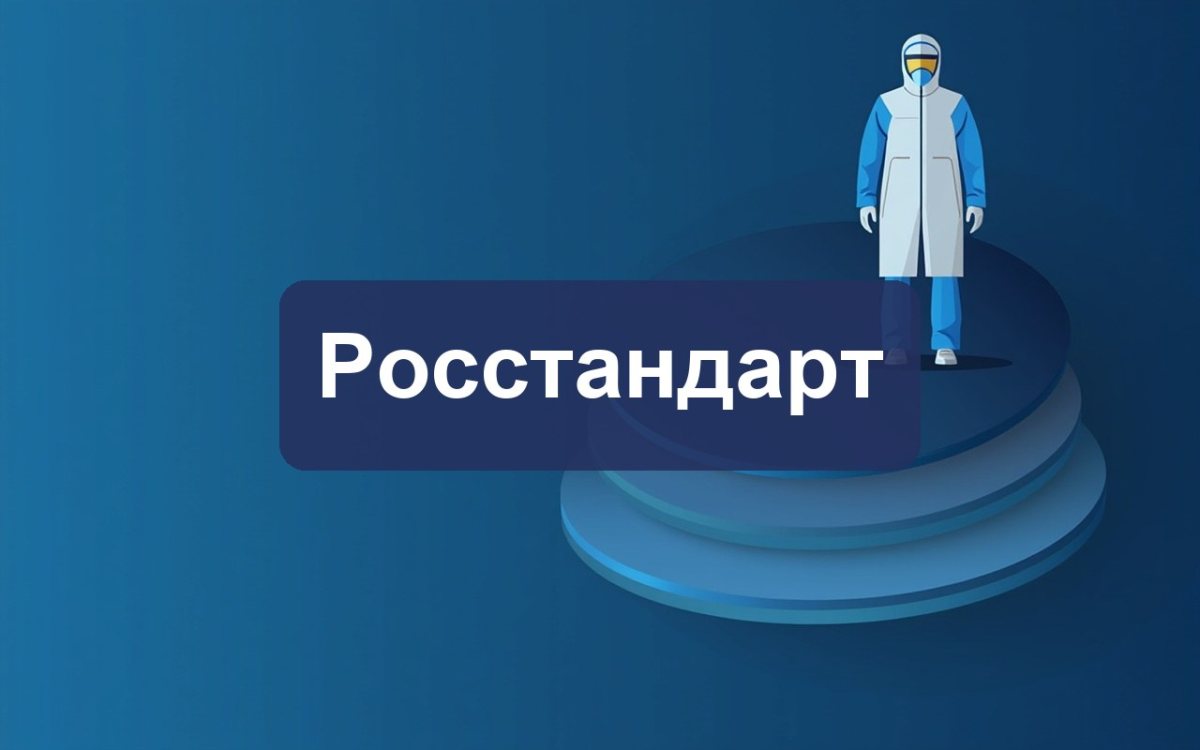 Стандарт на спецодежду для защиты от радиоактивных аэрозолей введут в 2027 году