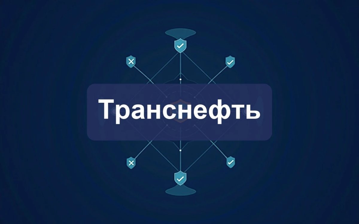 Транснефть - Приволга отчиталась по промышленной безопасности за первое полугодие 2026 года