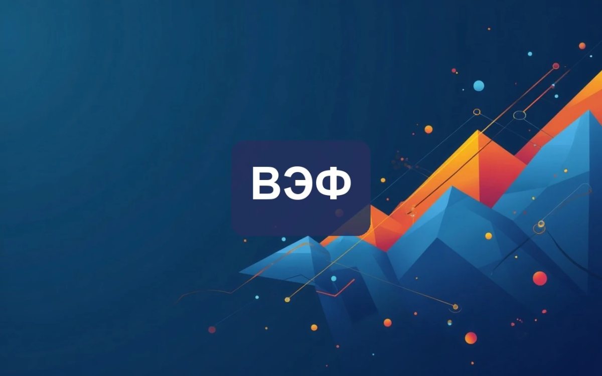 ВЭФ-2026 во Владивостоке — опубликована деловая программа форума 1–4 сентября
