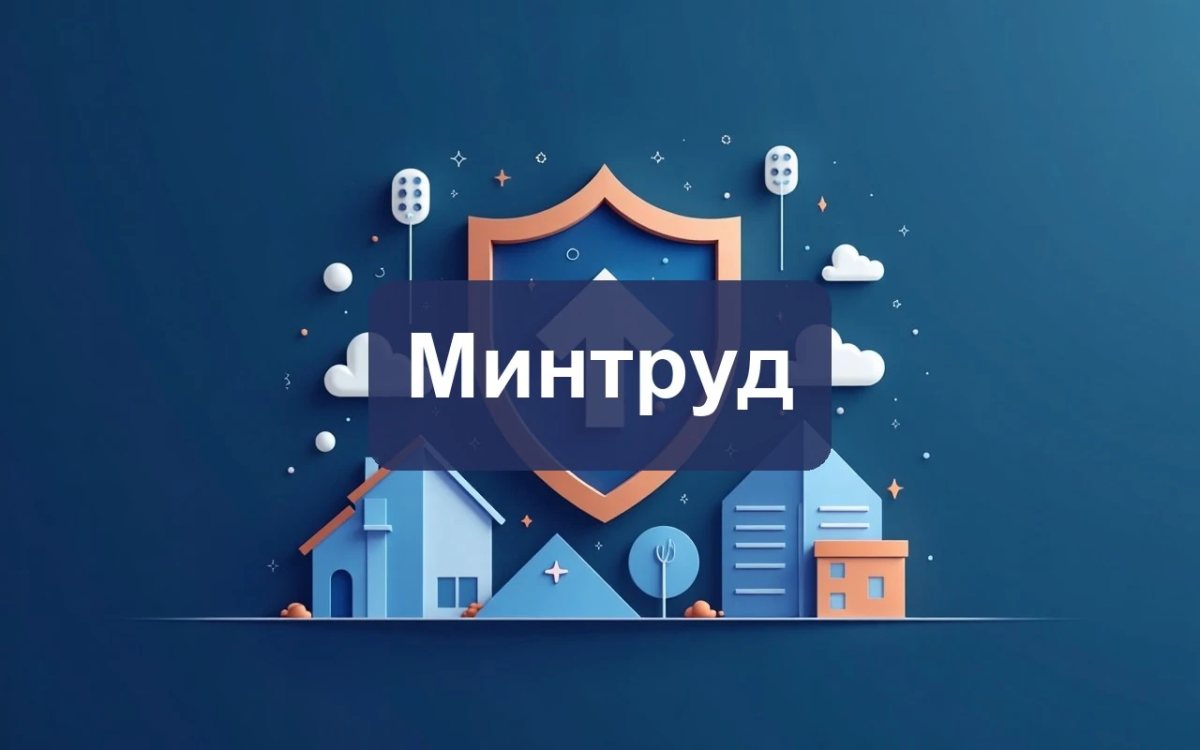 Всероссийская неделя охраны труда - 2026 пройдёт 7-10 октября в Сириусе