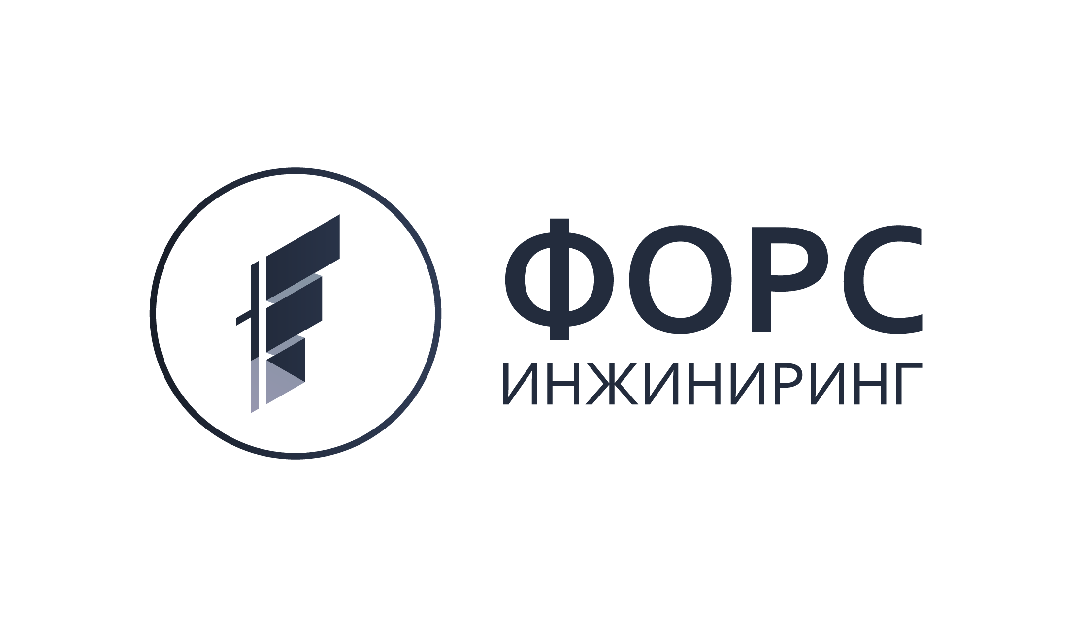 ООО "ФОРС ИНЖИНИРИНГ"